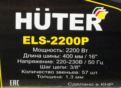 Электрическая цепная пила Huter ELS-2200P 2200Вт дл.шин.:16" (40cm)