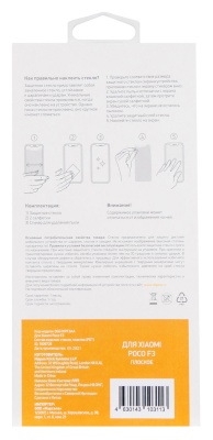 Защитное стекло для экрана Digma для Xiaomi Poco F3 прозрачная 1шт. (DGG1XPF3AA)