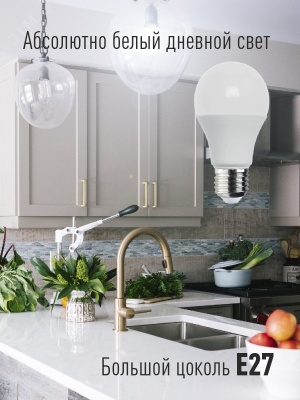 Лампа светодиодная LED 11Вт 220В Е27 D60х108 6500К дневной 880 лм A60