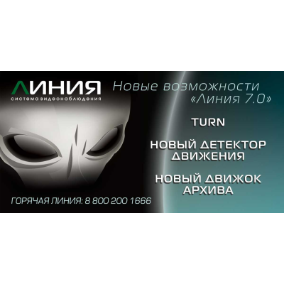 Коробочная версия лицензии Линия IP 1 для подключения 1 IP-видеокамеры. Количество каналов: видео - 1, аудио - 1, до 25 к/с на канал.