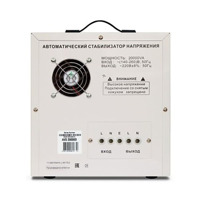 Стабилизатор напряжения  Стабилизатор напряжения Powerman AVS 20000 D