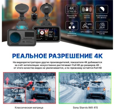 Видеорегистратор TrendVision TDR-725 Real 4K черный 8Mpix 2160x3840 2160p 170гр. GPS NT96670