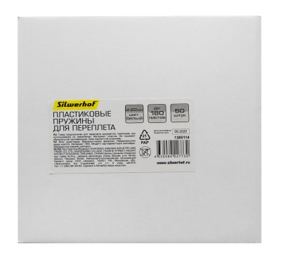 Пружины для переплета пластиковые Silwerhof d=22мм 136-180лист A4 белый (50шт) (1373589)