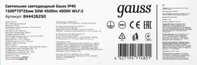 Светильник светодиодный линейный LED ДПО 50 Вт 4500 Лм 4000К 1492х75х25 мм IP40 сталь матовый WLF-2 Gauss Gauss 844426250