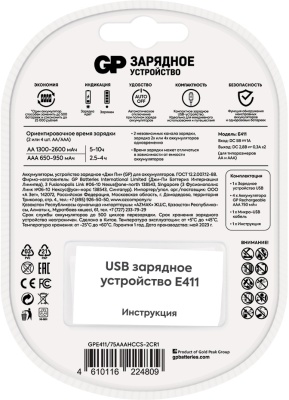 Зарядное устройство GP Rechargeable Е411/75AAAHCCS-2CR1 AA/AAA NiMH 750mAh (4шт) блистер