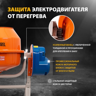 Бетономешалка Denzel B-125 электрический бар.:130л г.р.:50л 550Вт (95421)